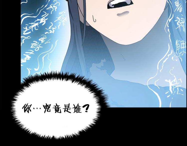 重生之我在魔教耍长枪韩漫全集-第51话 传承时刻！无删减无遮挡章节图片 
