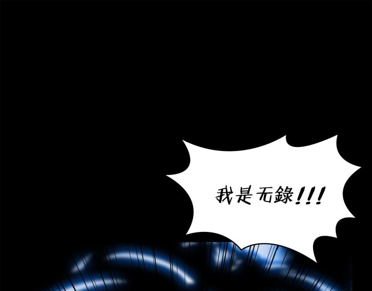 重生之我在魔教耍长枪韩漫全集-第51话 传承时刻！无删减无遮挡章节图片 