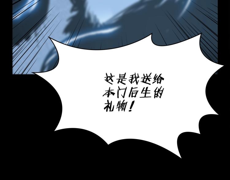 重生之我在魔教耍长枪韩漫全集-第51话 传承时刻！无删减无遮挡章节图片 