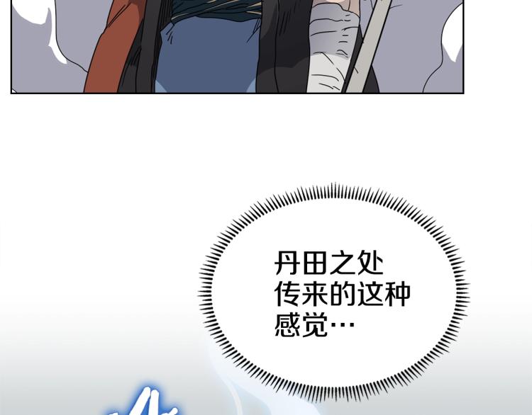 重生之我在魔教耍长枪韩漫全集-第51话 传承时刻！无删减无遮挡章节图片 