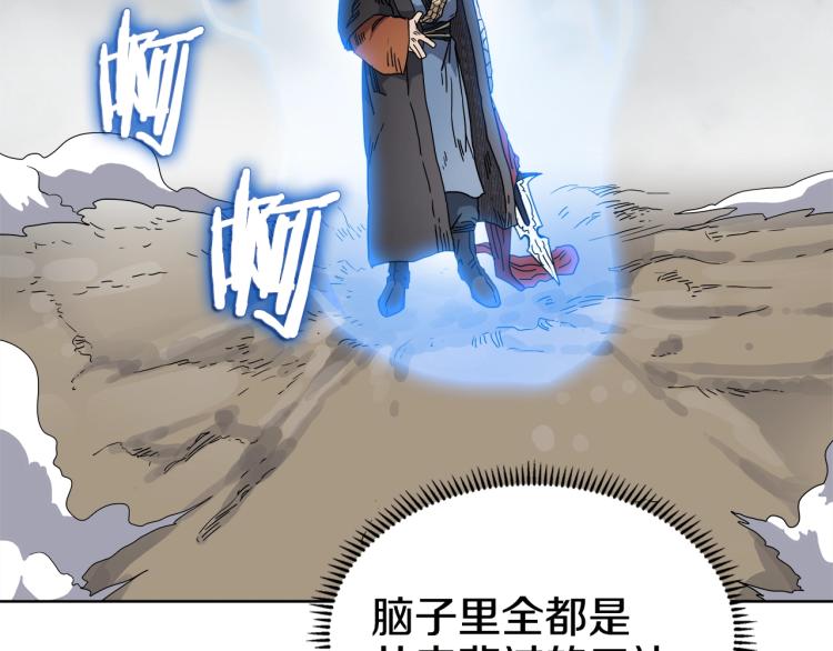 重生之我在魔教耍长枪韩漫全集-第51话 传承时刻！无删减无遮挡章节图片 