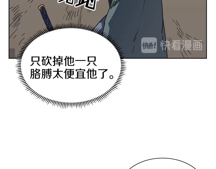 重生之我在魔教耍长枪韩漫全集-第51话 传承时刻！无删减无遮挡章节图片 