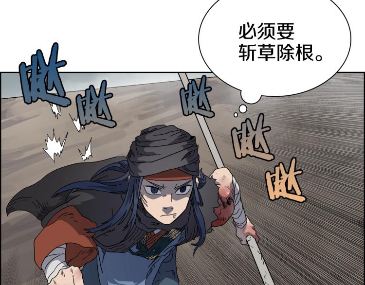 重生之我在魔教耍长枪韩漫全集-第51话 传承时刻！无删减无遮挡章节图片 