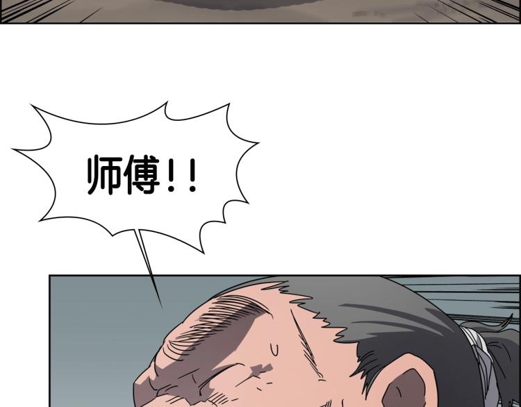 重生之我在魔教耍长枪韩漫全集-第51话 传承时刻！无删减无遮挡章节图片 