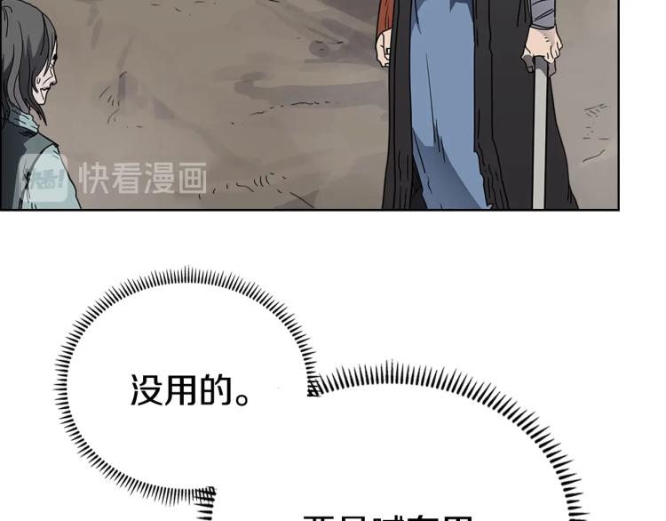 重生之我在魔教耍长枪韩漫全集-第51话 传承时刻！无删减无遮挡章节图片 