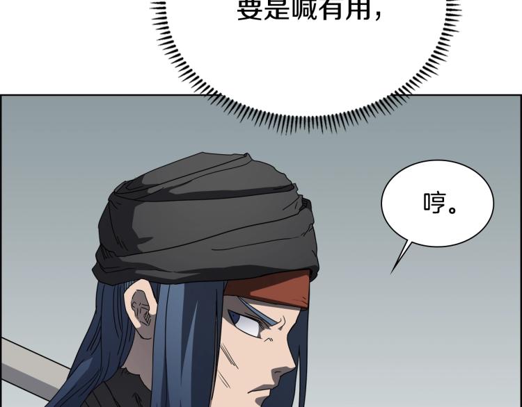 重生之我在魔教耍长枪韩漫全集-第51话 传承时刻！无删减无遮挡章节图片 