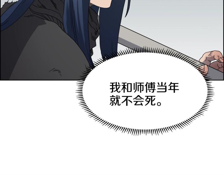 重生之我在魔教耍长枪韩漫全集-第51话 传承时刻！无删减无遮挡章节图片 