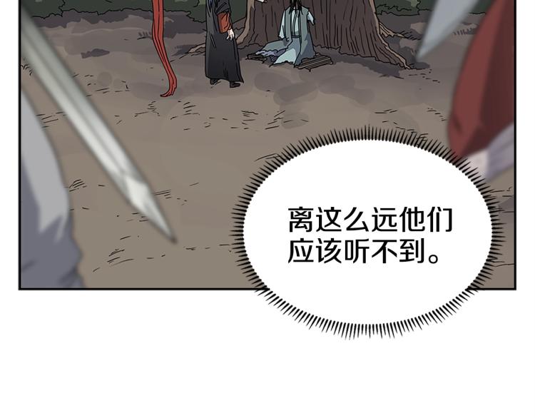 重生之我在魔教耍长枪韩漫全集-第51话 传承时刻！无删减无遮挡章节图片 