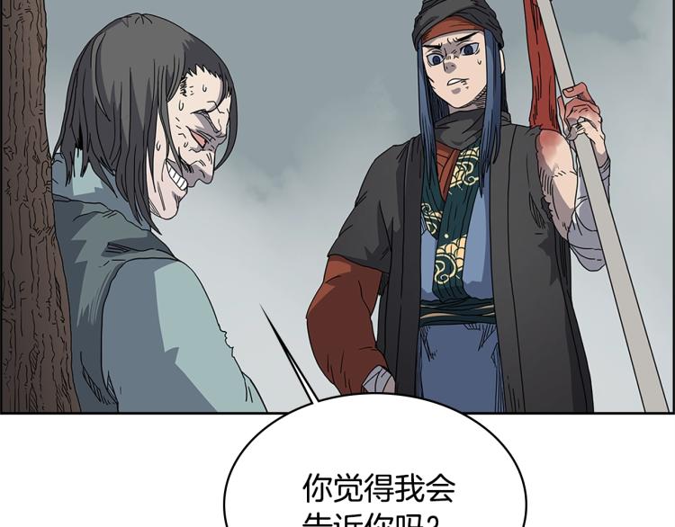 重生之我在魔教耍长枪韩漫全集-第51话 传承时刻！无删减无遮挡章节图片 