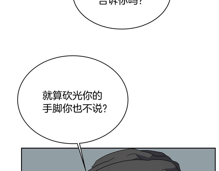 重生之我在魔教耍长枪韩漫全集-第51话 传承时刻！无删减无遮挡章节图片 