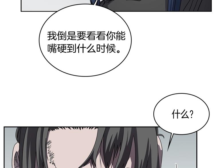 重生之我在魔教耍长枪韩漫全集-第51话 传承时刻！无删减无遮挡章节图片 