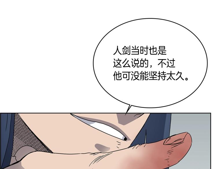 重生之我在魔教耍长枪韩漫全集-第51话 传承时刻！无删减无遮挡章节图片 