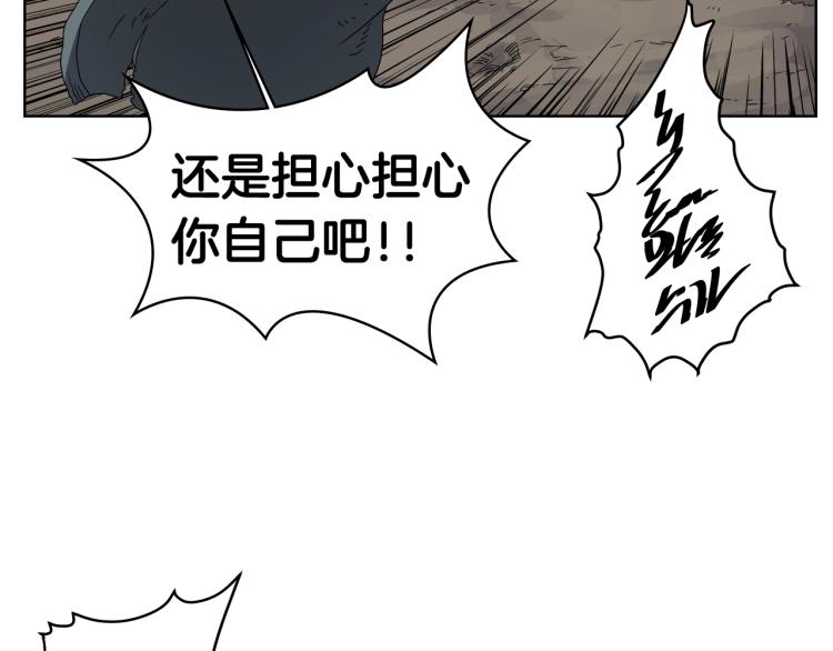 重生之我在魔教耍长枪韩漫全集-第51话 传承时刻！无删减无遮挡章节图片 