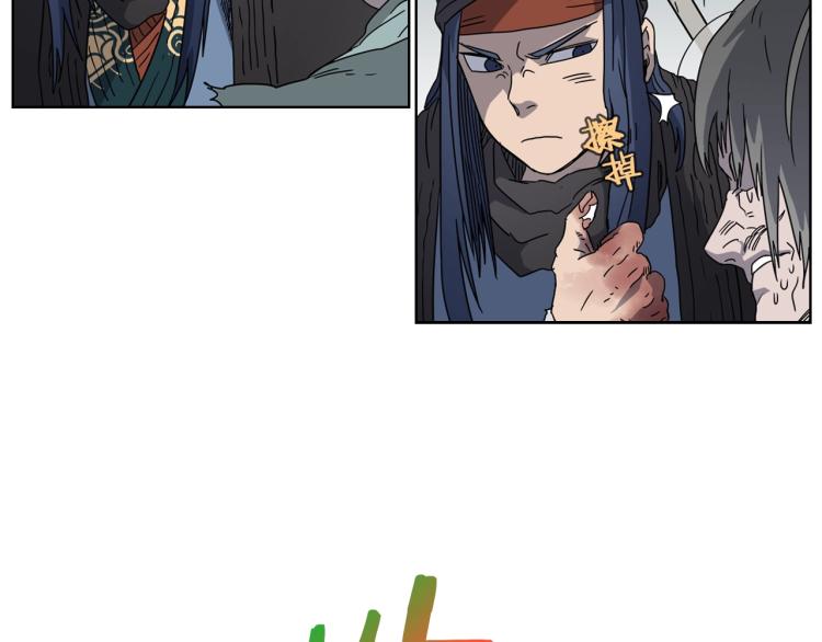 重生之我在魔教耍长枪韩漫全集-第51话 传承时刻！无删减无遮挡章节图片 
