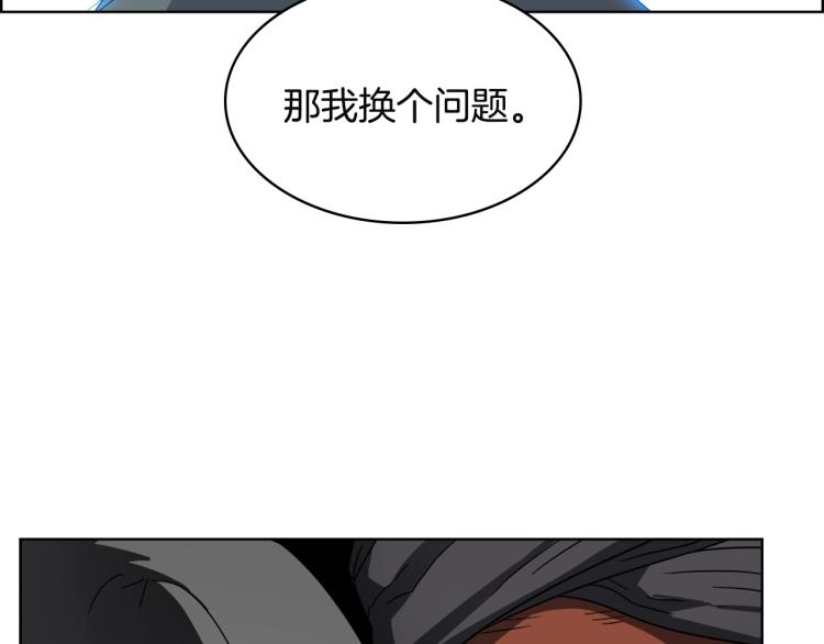 重生之我在魔教耍长枪韩漫全集-第51话 传承时刻！无删减无遮挡章节图片 