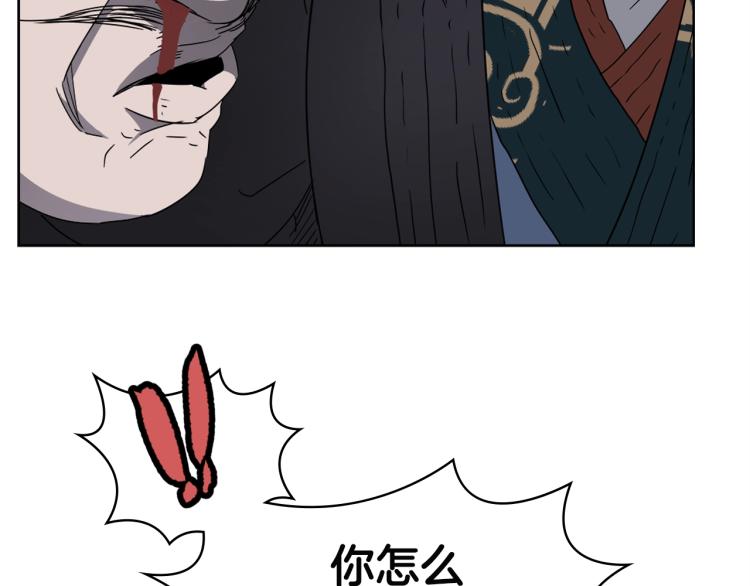 重生之我在魔教耍长枪韩漫全集-第51话 传承时刻！无删减无遮挡章节图片 