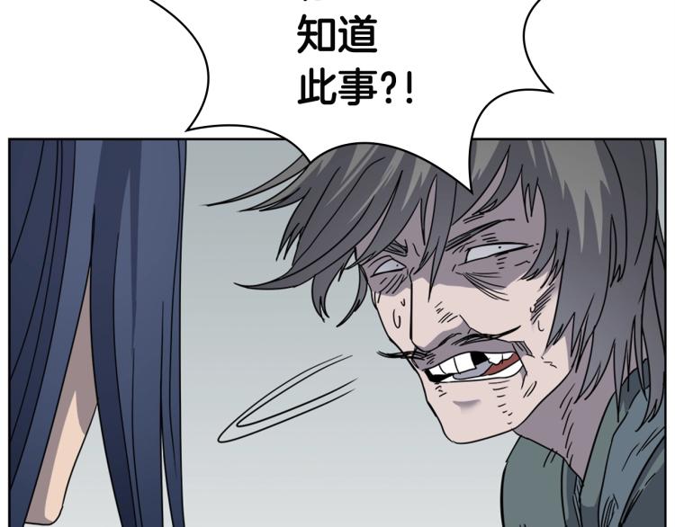 重生之我在魔教耍长枪韩漫全集-第51话 传承时刻！无删减无遮挡章节图片 