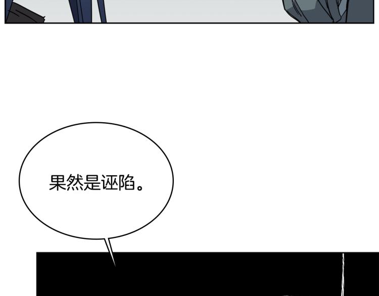 重生之我在魔教耍长枪韩漫全集-第51话 传承时刻！无删减无遮挡章节图片 