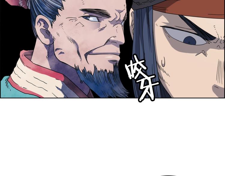重生之我在魔教耍长枪韩漫全集-第51话 传承时刻！无删减无遮挡章节图片 