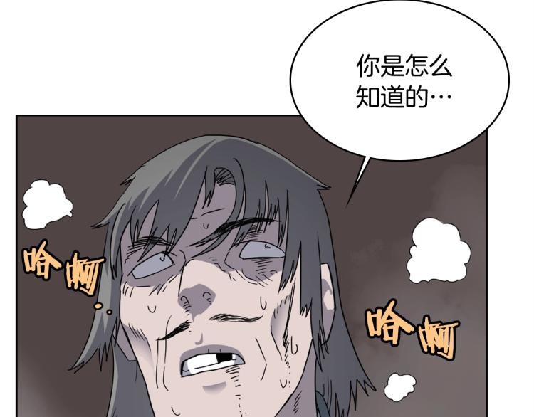 重生之我在魔教耍长枪韩漫全集-第51话 传承时刻！无删减无遮挡章节图片 