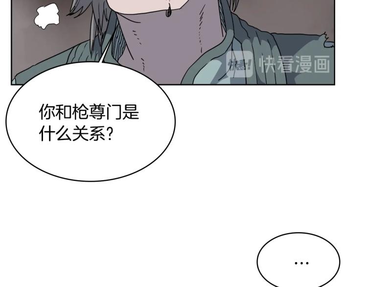 重生之我在魔教耍长枪韩漫全集-第51话 传承时刻！无删减无遮挡章节图片 