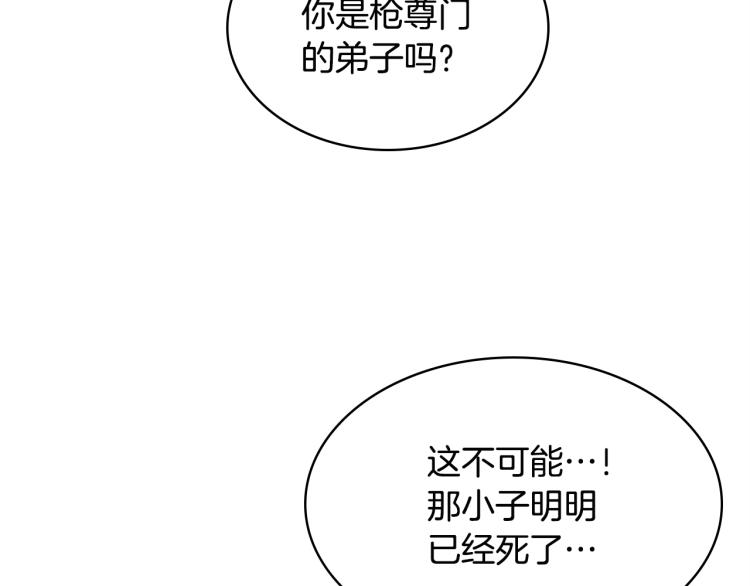 重生之我在魔教耍长枪韩漫全集-第51话 传承时刻！无删减无遮挡章节图片 