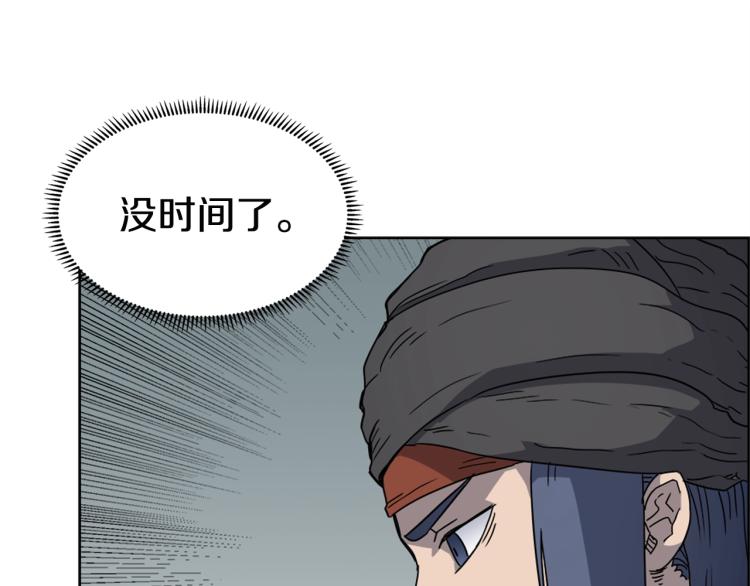 重生之我在魔教耍长枪韩漫全集-第51话 传承时刻！无删减无遮挡章节图片 
