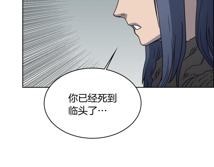 重生之我在魔教耍长枪韩漫全集-第51话 传承时刻！无删减无遮挡章节图片 