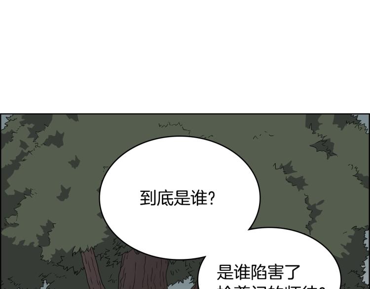 重生之我在魔教耍长枪韩漫全集-第51话 传承时刻！无删减无遮挡章节图片 