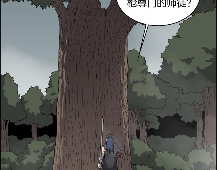 重生之我在魔教耍长枪韩漫全集-第51话 传承时刻！无删减无遮挡章节图片 