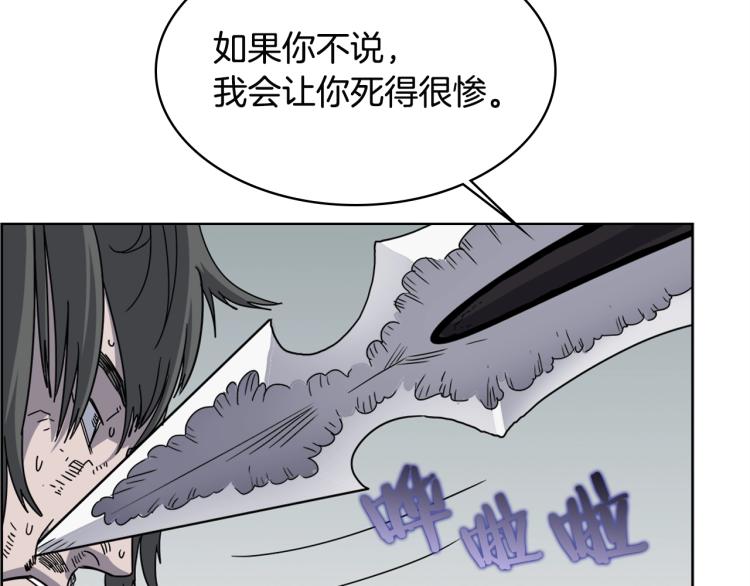 重生之我在魔教耍长枪韩漫全集-第51话 传承时刻！无删减无遮挡章节图片 