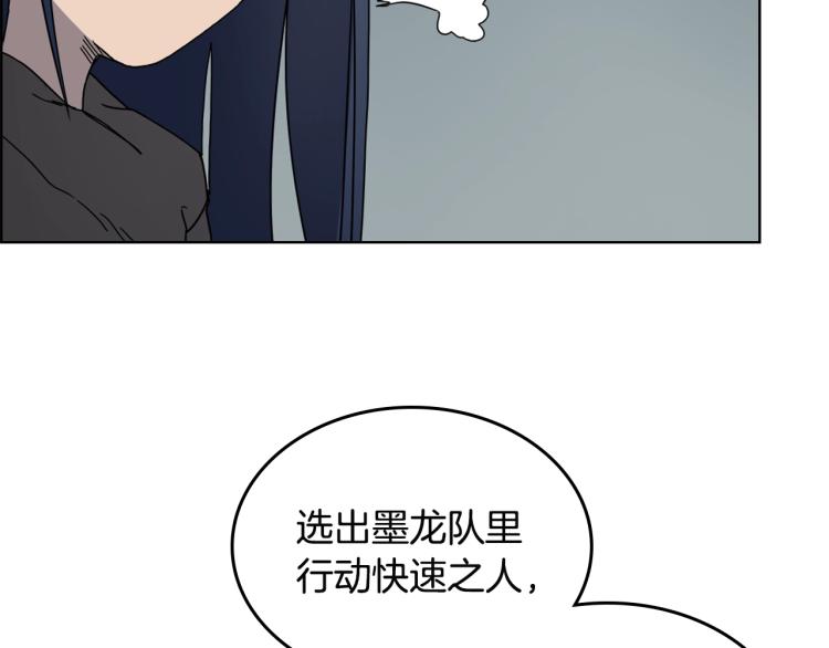 重生之我在魔教耍长枪韩漫全集-第52话 传承之力无删减无遮挡章节图片 