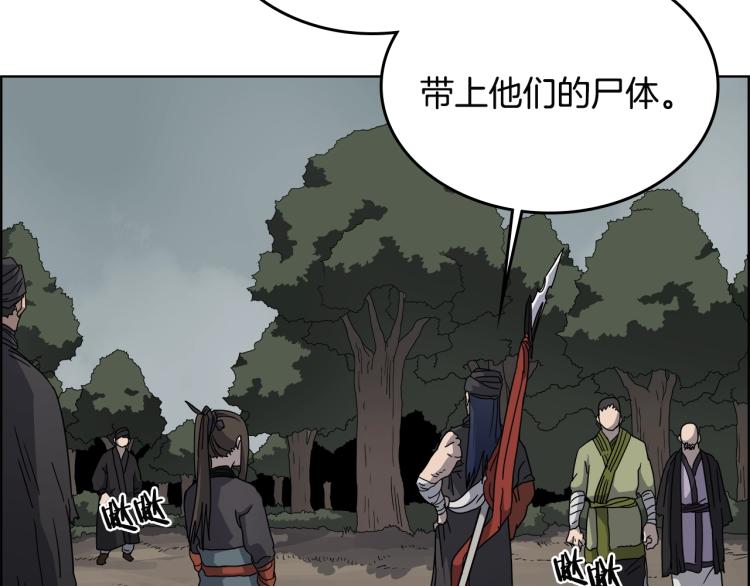 重生之我在魔教耍长枪韩漫全集-第52话 传承之力无删减无遮挡章节图片 