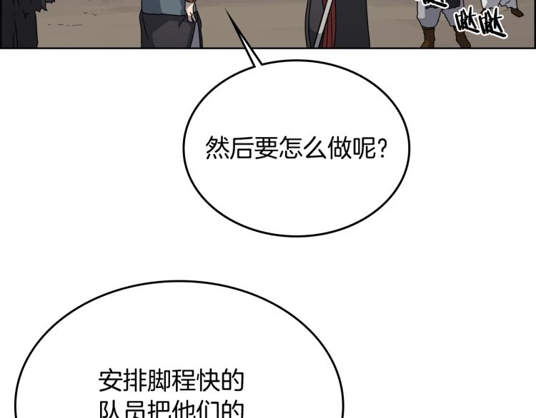 重生之我在魔教耍长枪韩漫全集-第52话 传承之力无删减无遮挡章节图片 