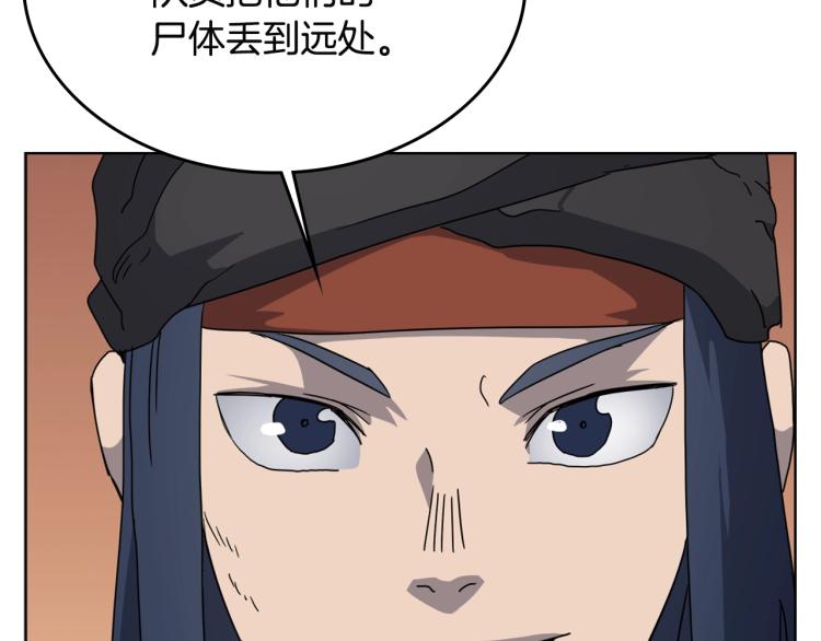 重生之我在魔教耍长枪韩漫全集-第52话 传承之力无删减无遮挡章节图片 