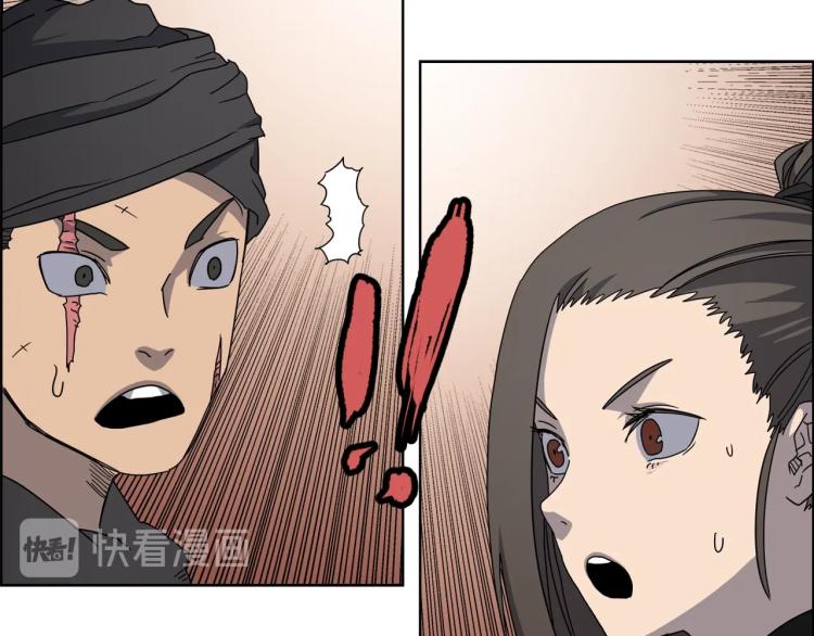 重生之我在魔教耍长枪韩漫全集-第52话 传承之力无删减无遮挡章节图片 