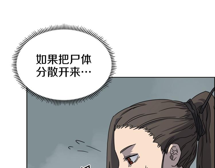 重生之我在魔教耍长枪韩漫全集-第52话 传承之力无删减无遮挡章节图片 