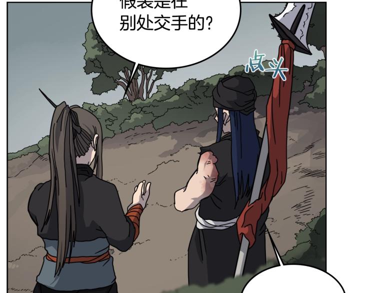 重生之我在魔教耍长枪韩漫全集-第52话 传承之力无删减无遮挡章节图片 