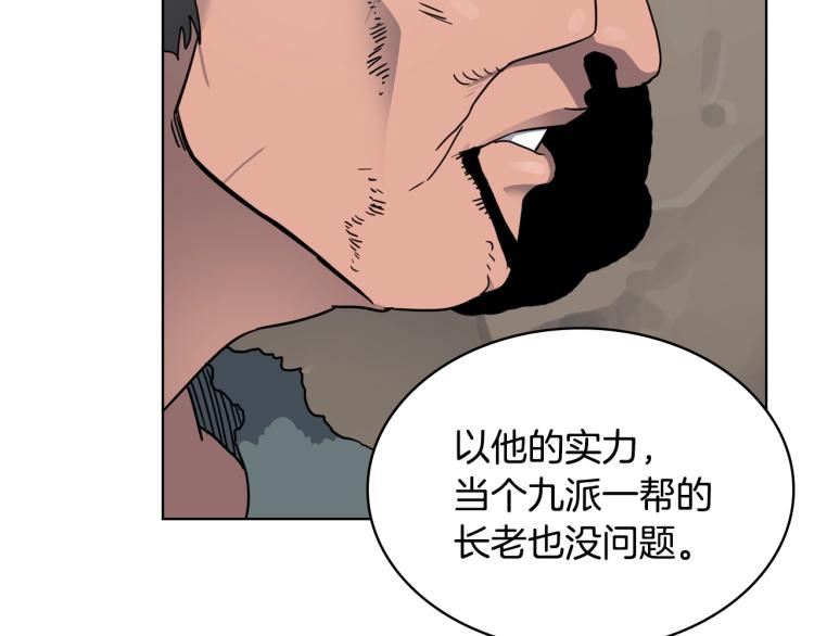 重生之我在魔教耍长枪韩漫全集-第52话 传承之力无删减无遮挡章节图片 