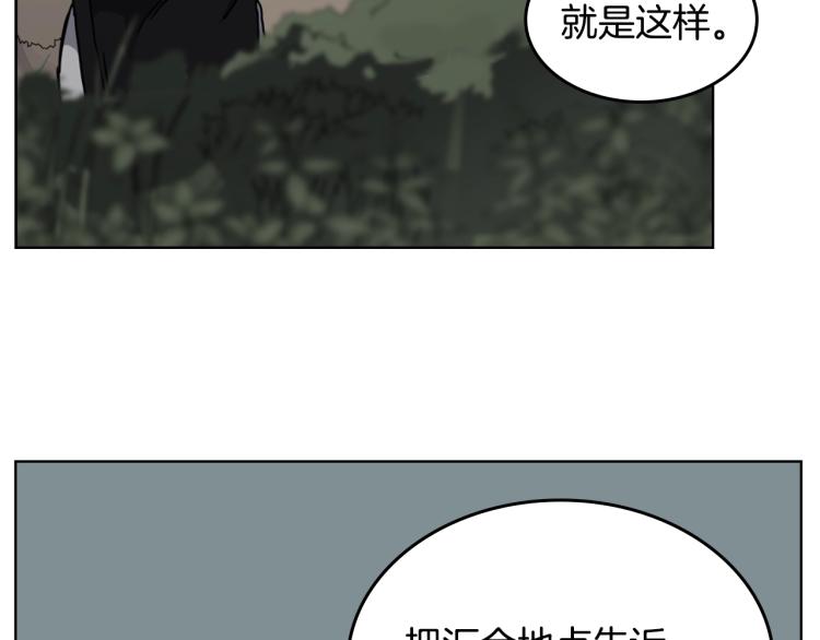 重生之我在魔教耍长枪韩漫全集-第52话 传承之力无删减无遮挡章节图片 