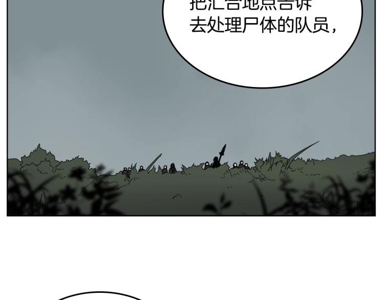 重生之我在魔教耍长枪韩漫全集-第52话 传承之力无删减无遮挡章节图片 