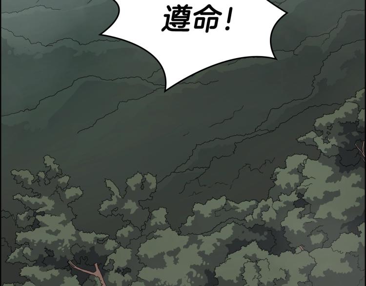 重生之我在魔教耍长枪韩漫全集-第52话 传承之力无删减无遮挡章节图片 