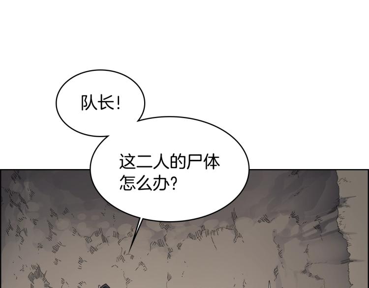 重生之我在魔教耍长枪韩漫全集-第52话 传承之力无删减无遮挡章节图片 