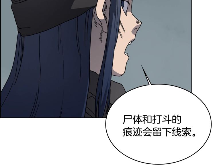 重生之我在魔教耍长枪韩漫全集-第52话 传承之力无删减无遮挡章节图片 