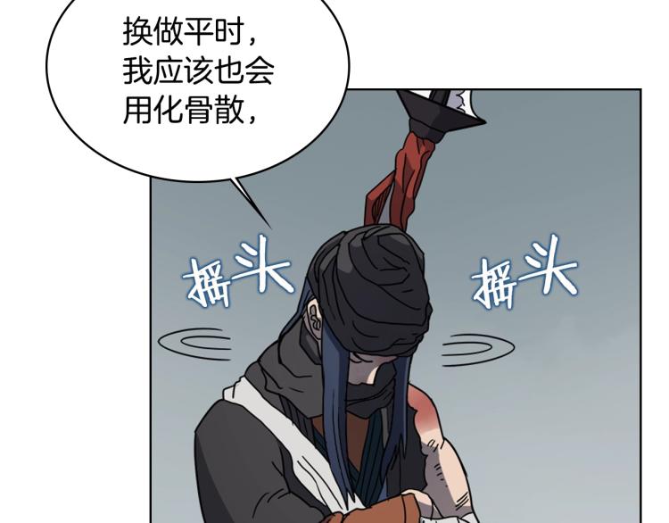 重生之我在魔教耍长枪韩漫全集-第52话 传承之力无删减无遮挡章节图片 