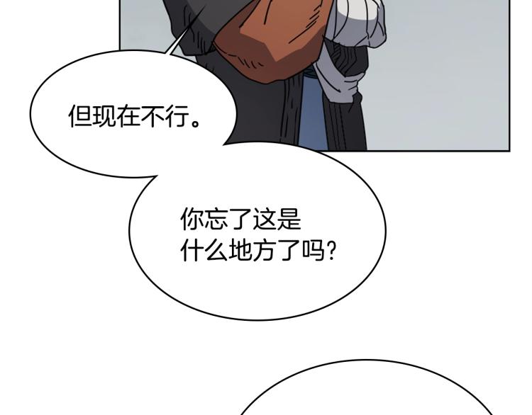 重生之我在魔教耍长枪韩漫全集-第52话 传承之力无删减无遮挡章节图片 