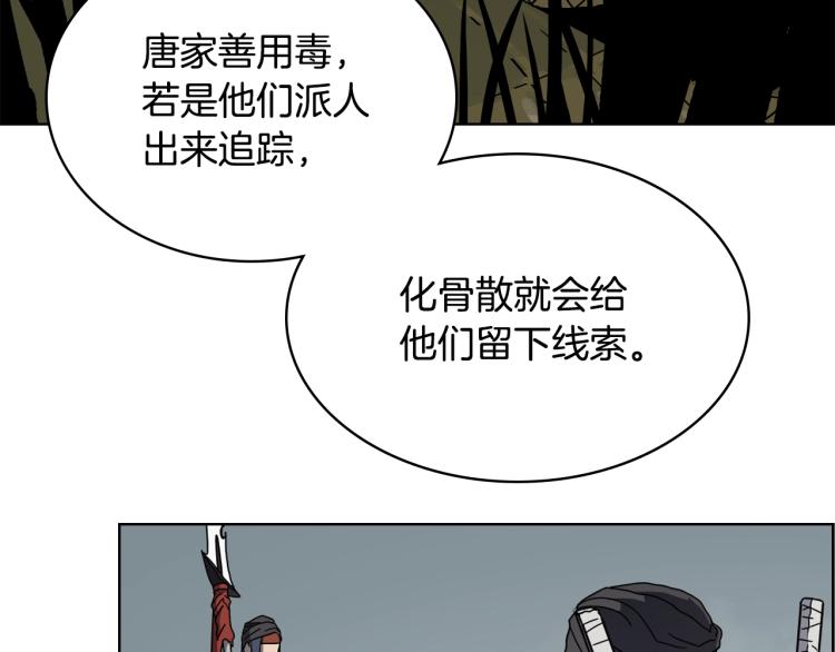重生之我在魔教耍长枪韩漫全集-第52话 传承之力无删减无遮挡章节图片 