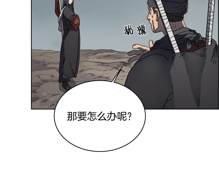 重生之我在魔教耍长枪韩漫全集-第52话 传承之力无删减无遮挡章节图片 