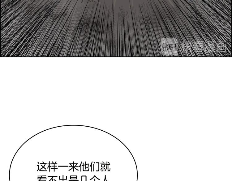 重生之我在魔教耍长枪韩漫全集-第52话 传承之力无删减无遮挡章节图片 