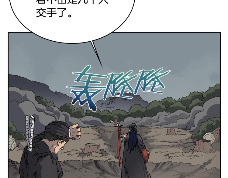重生之我在魔教耍长枪韩漫全集-第52话 传承之力无删减无遮挡章节图片 